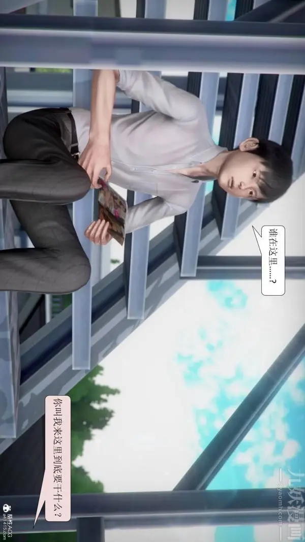 漫画《[3D]被学生威胁的丝袜老师李若雪》第03话第12张图