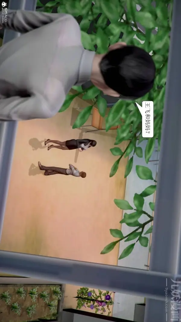 漫画《[3D]被学生威胁的丝袜老师李若雪》第03话第14张图