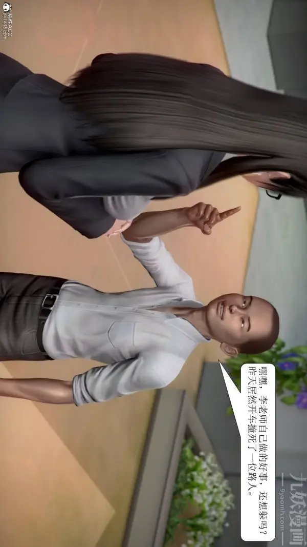 漫画《[3D]被学生威胁的丝袜老师李若雪》第03话第19张图