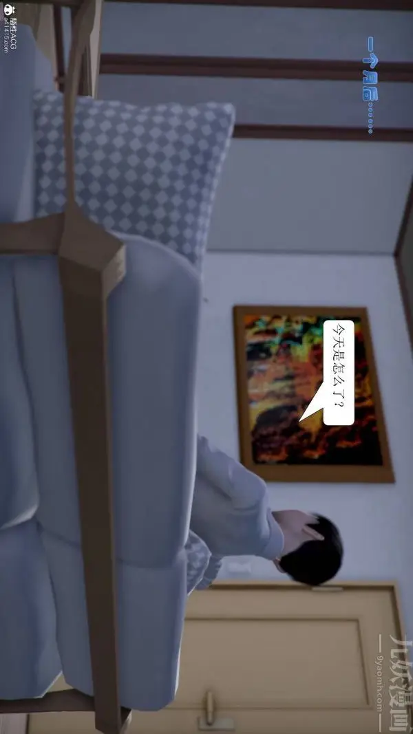 漫画《[3D]被学生威胁的丝袜老师李若雪》第03话第2张图