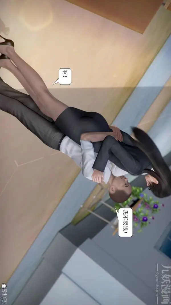 漫画《[3D]被学生威胁的丝袜老师李若雪》第03话第23张图