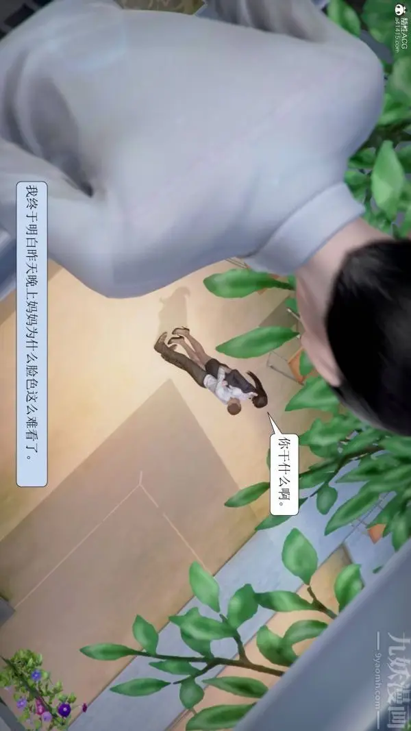 漫画《[3D]被学生威胁的丝袜老师李若雪》第03话第24张图