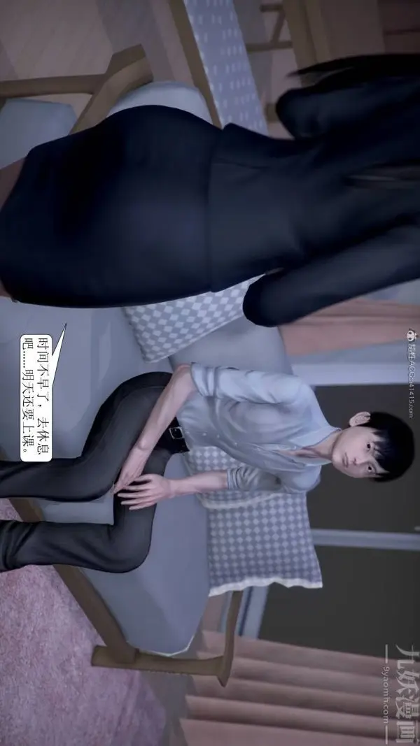 漫画《[3D]被学生威胁的丝袜老师李若雪》第03话第8张图