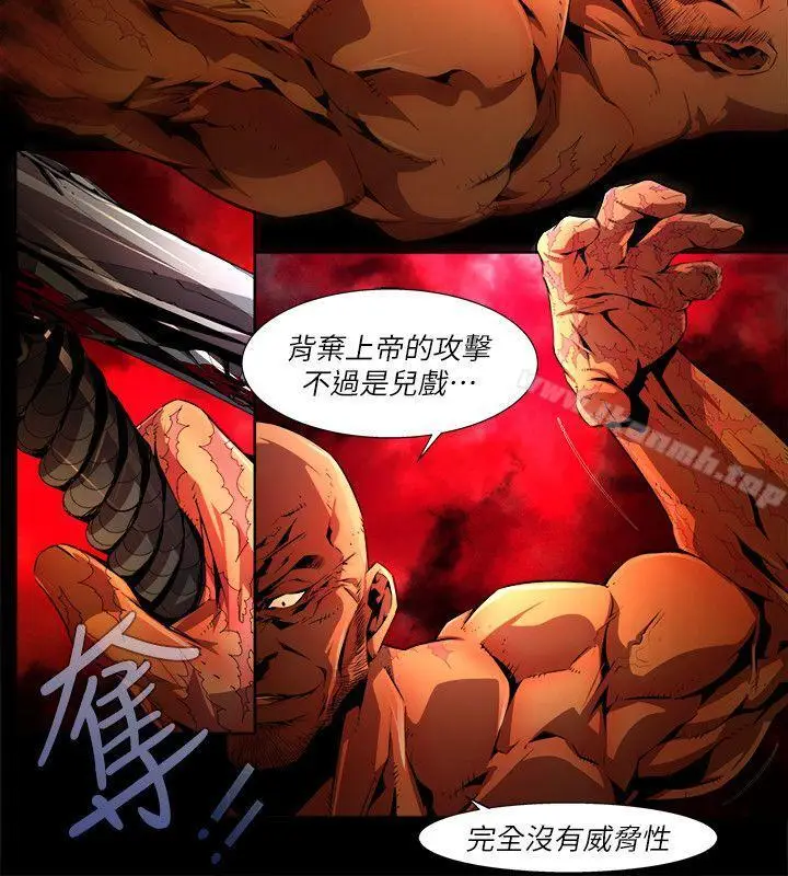 漫画《阴湿路》第34话第12张图