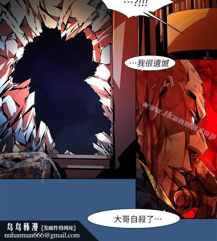 漫画《阴湿路》第35话第10张图