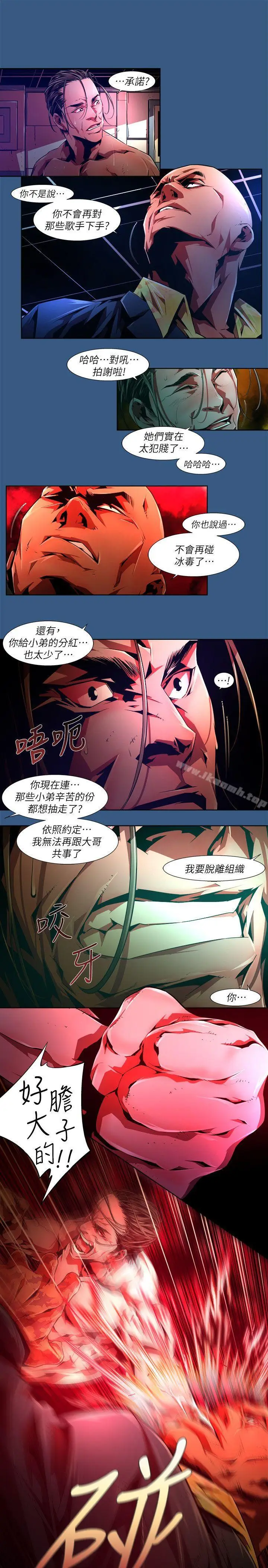 漫画《阴湿路》第35话第7张图