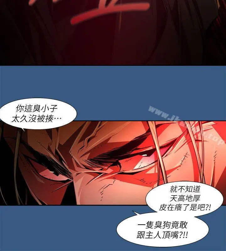 漫画《阴湿路》第35话第8张图