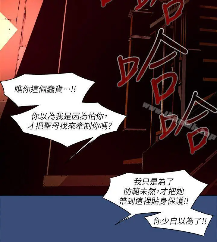 漫画《阴湿路》第33话第12张图