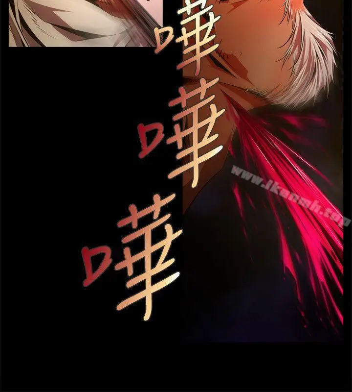 漫画《阴湿路》第33话第6张图