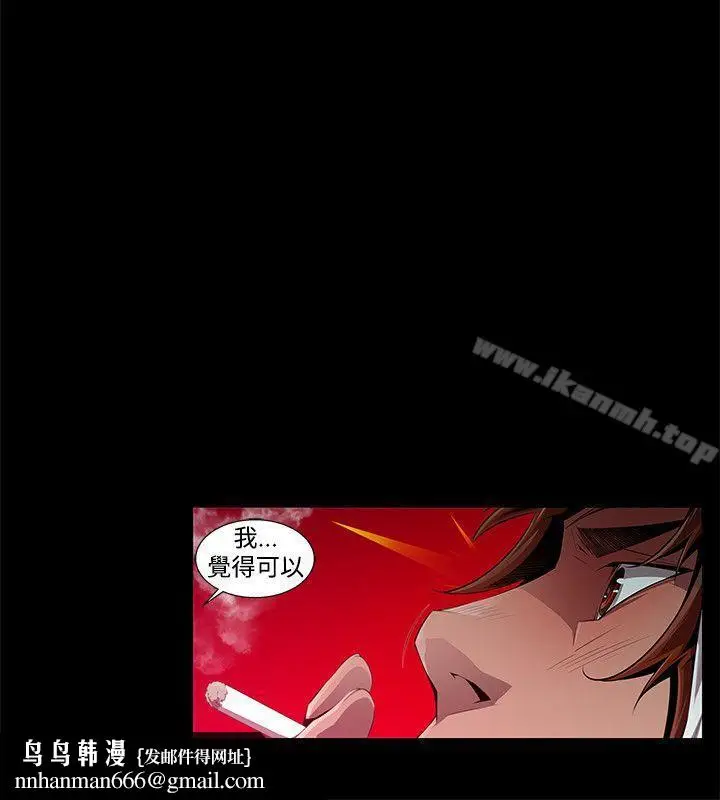 漫画《阴湿路》第1话第10张图