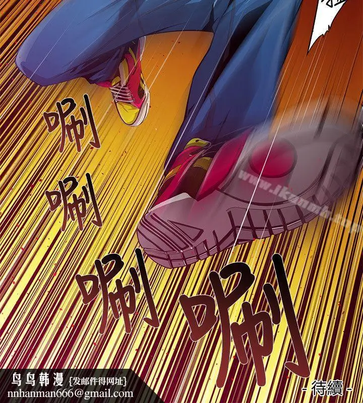 漫画《阴湿路》第1话第16张图