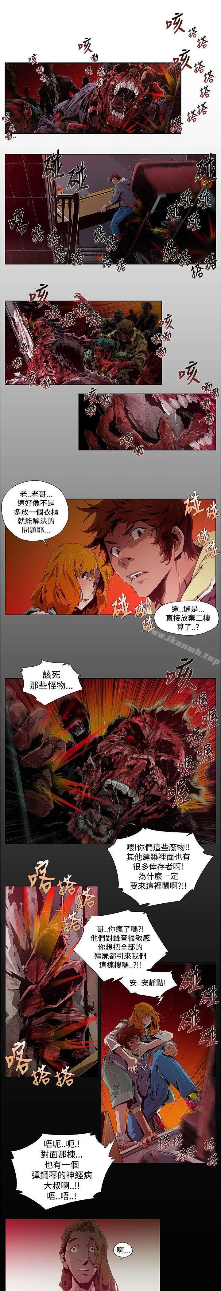 漫画《阴湿路》第1话第3张图