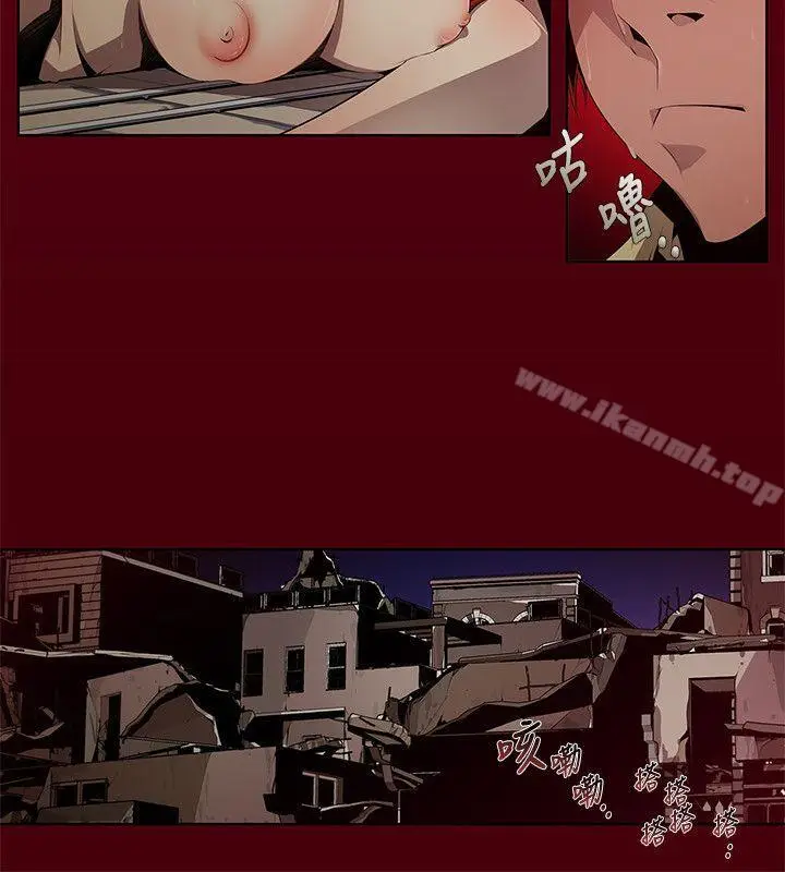 漫画《阴湿路》第1话第8张图
