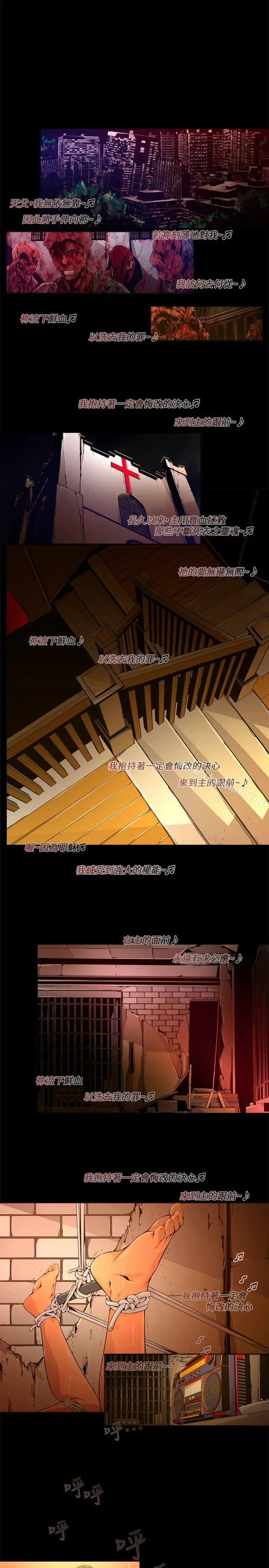 漫画《阴湿路》第20话第13张图