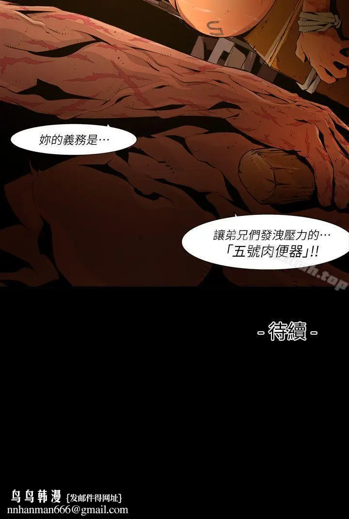 漫画《阴湿路》第20话第16张图