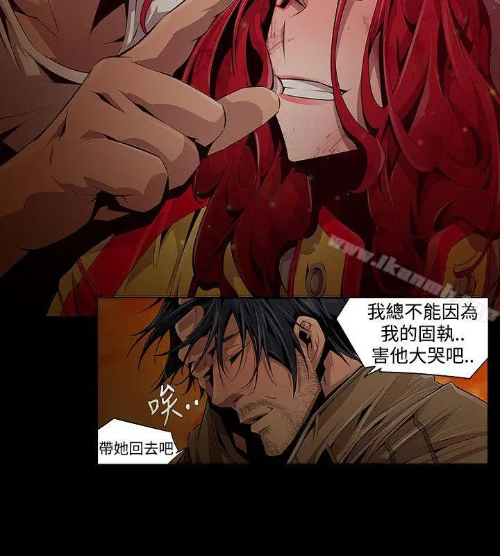 漫画《阴湿路》第7话第12张图