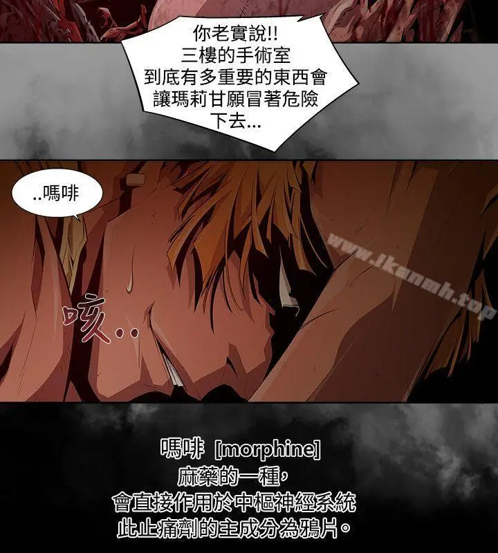 漫画《阴湿路》第7话第6张图