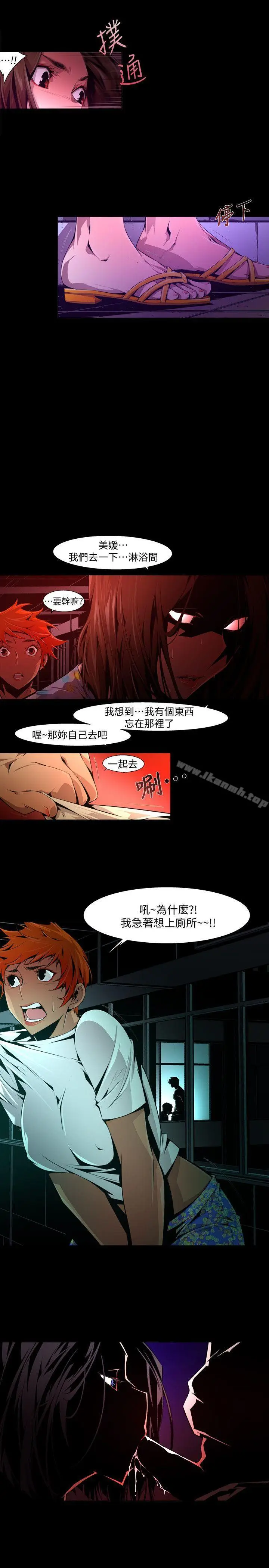 漫画《阴湿路》第22话第13张图