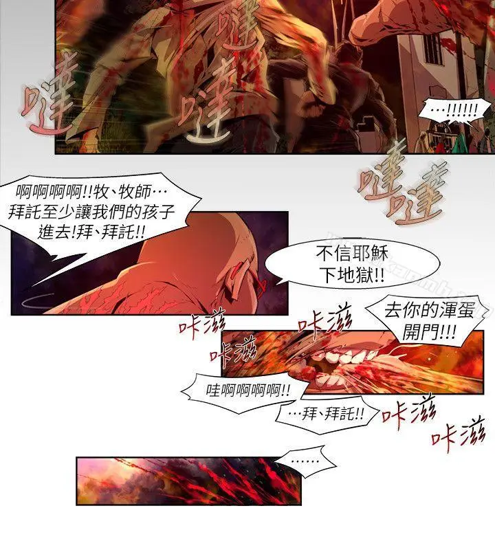 漫画《阴湿路》第18话第16张图