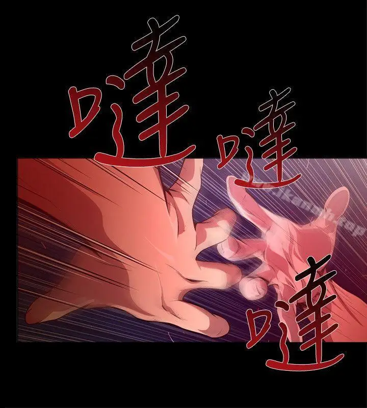 漫画《阴湿路》第18话第2张图