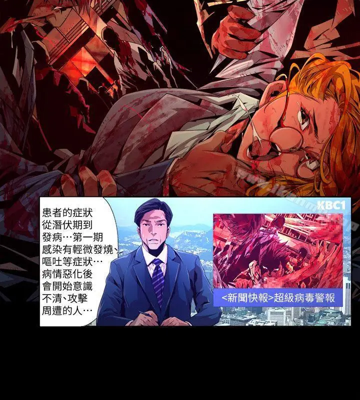 漫画《阴湿路》第18话第6张图