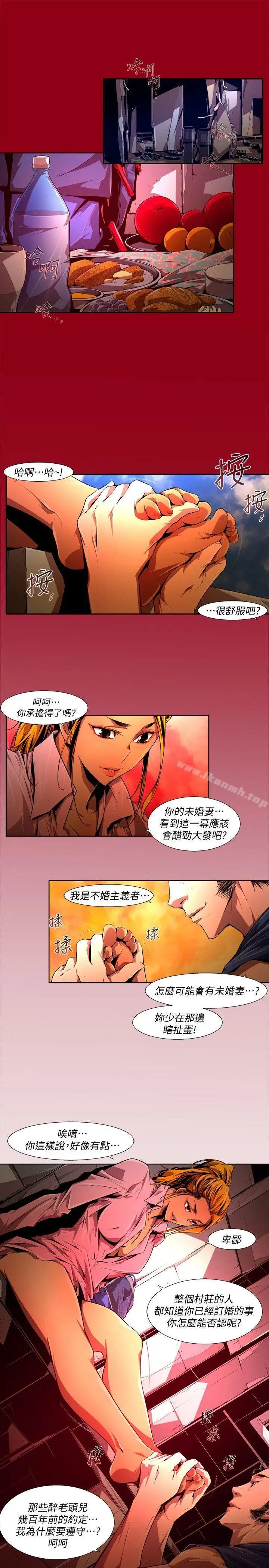 漫画《阴湿路》第38话第11张图