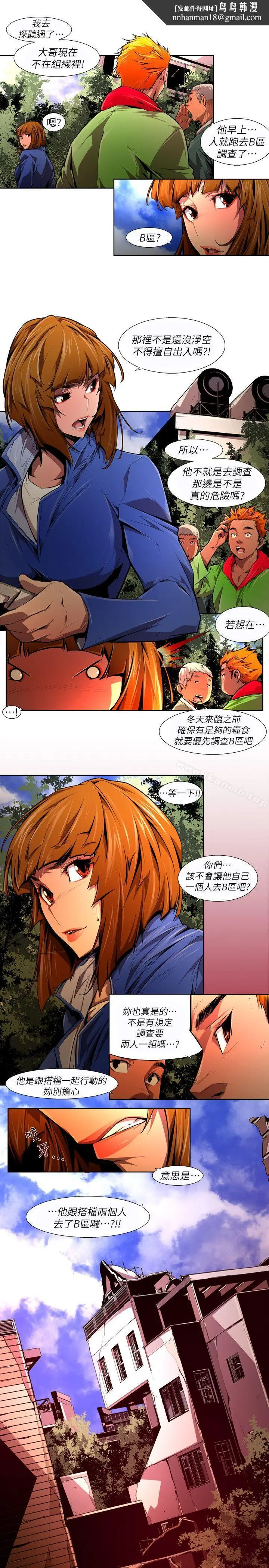 漫画《阴湿路》第38话第9张图