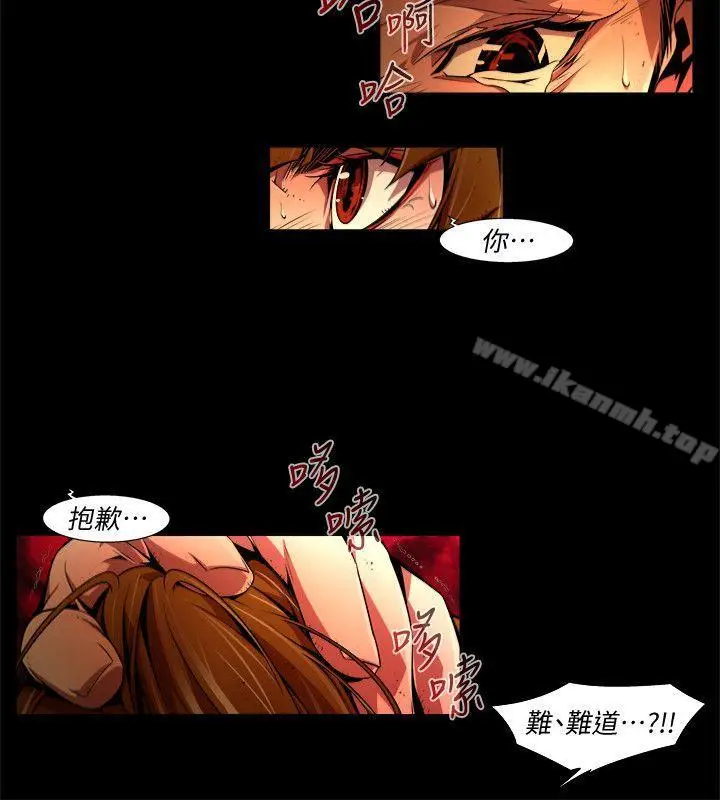 漫画《阴湿路》最终话第4张图