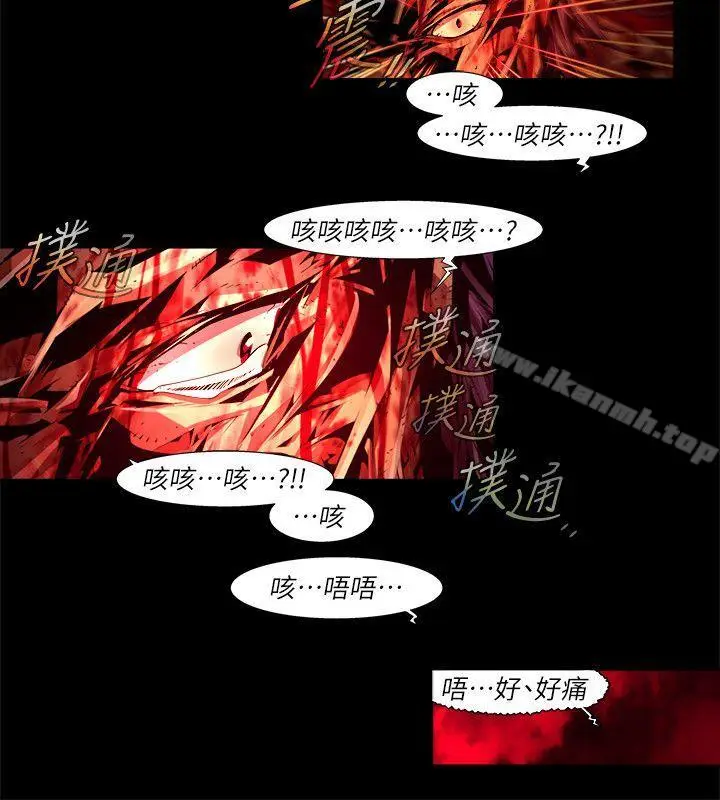 漫画《阴湿路》最终话第8张图
