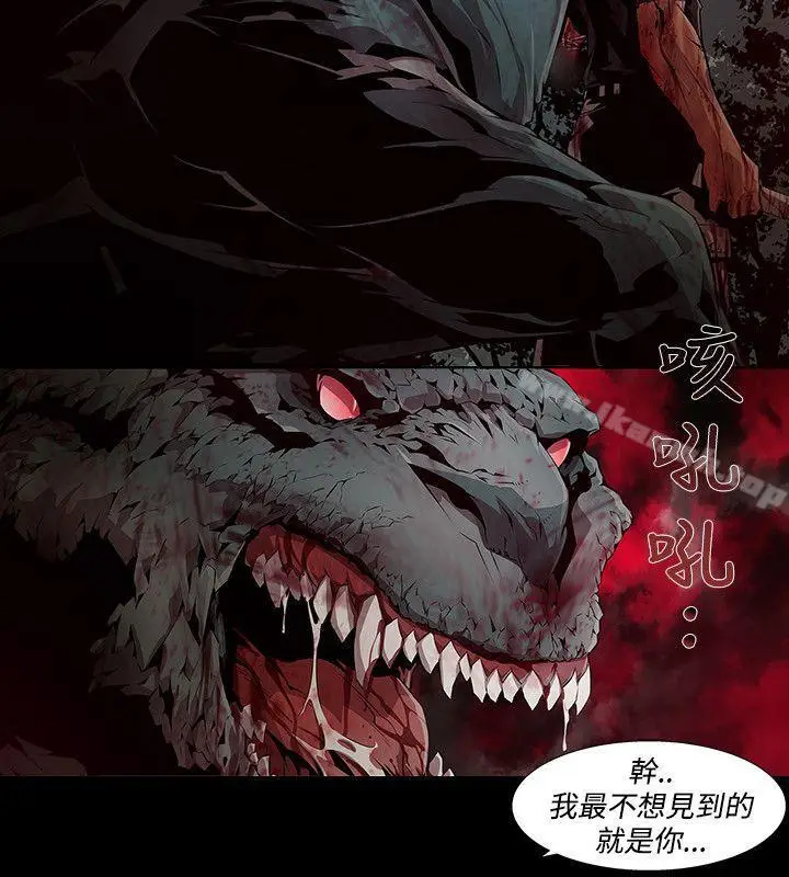 漫画《阴湿路》第10话第14张图
