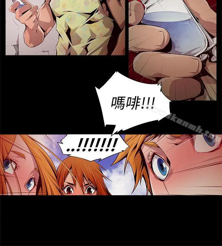 漫画《阴湿路》第10话第4张图