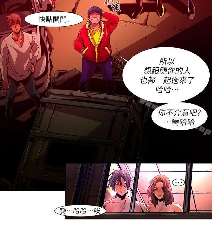 漫画《阴湿路》第37话第14张图