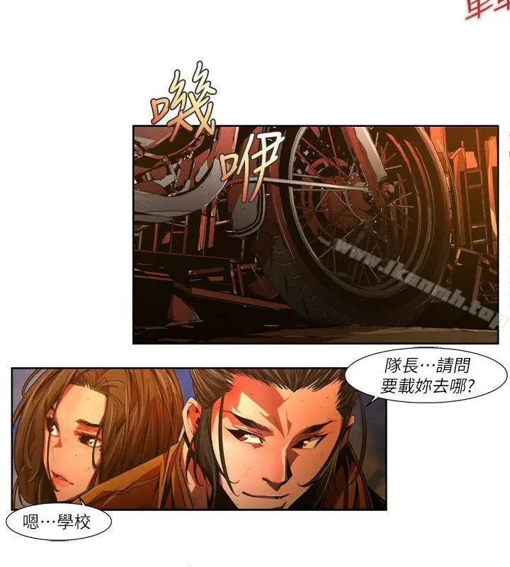 漫画《阴湿路》第37话第6张图
