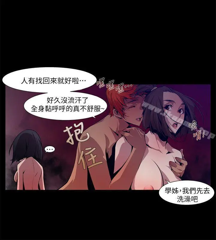 漫画《阴湿路》第14话第16张图