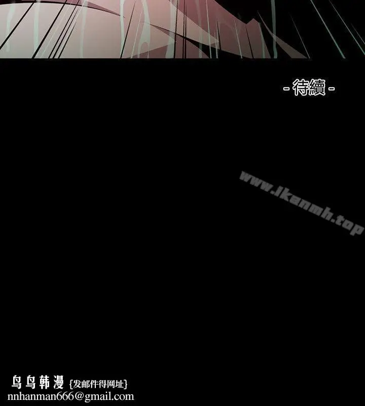 漫画《阴湿路》第14话第18张图