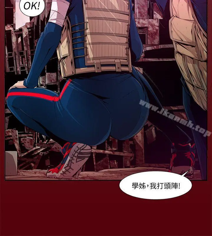 漫画《阴湿路》第14话第4张图