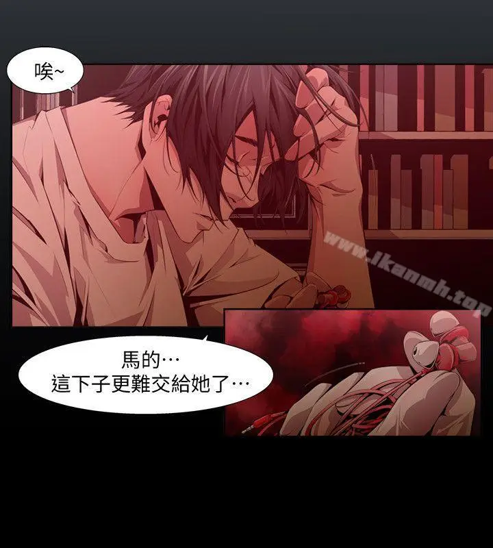 漫画《阴湿路》第17话第10张图