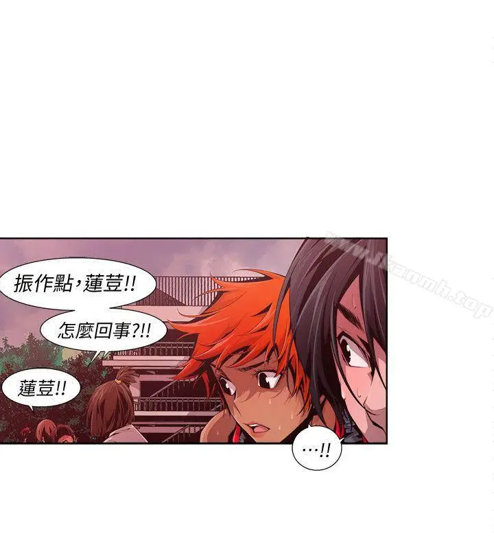 漫画《阴湿路》第17话第6张图