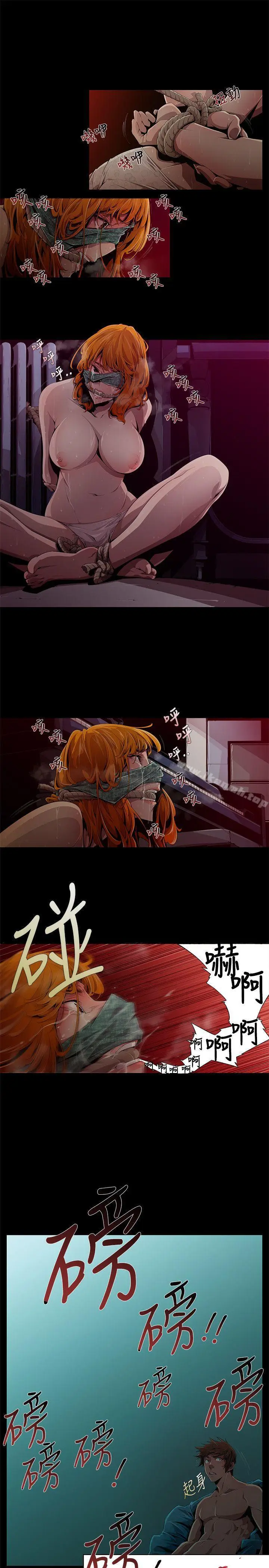 漫画《阴湿路》第2话第13张图