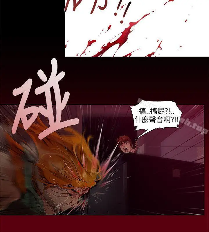 漫画《阴湿路》第2话第14张图