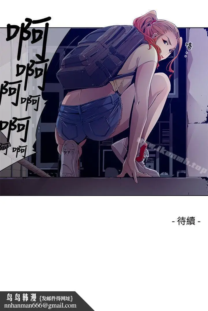 漫画《阴湿路》第2话第16张图