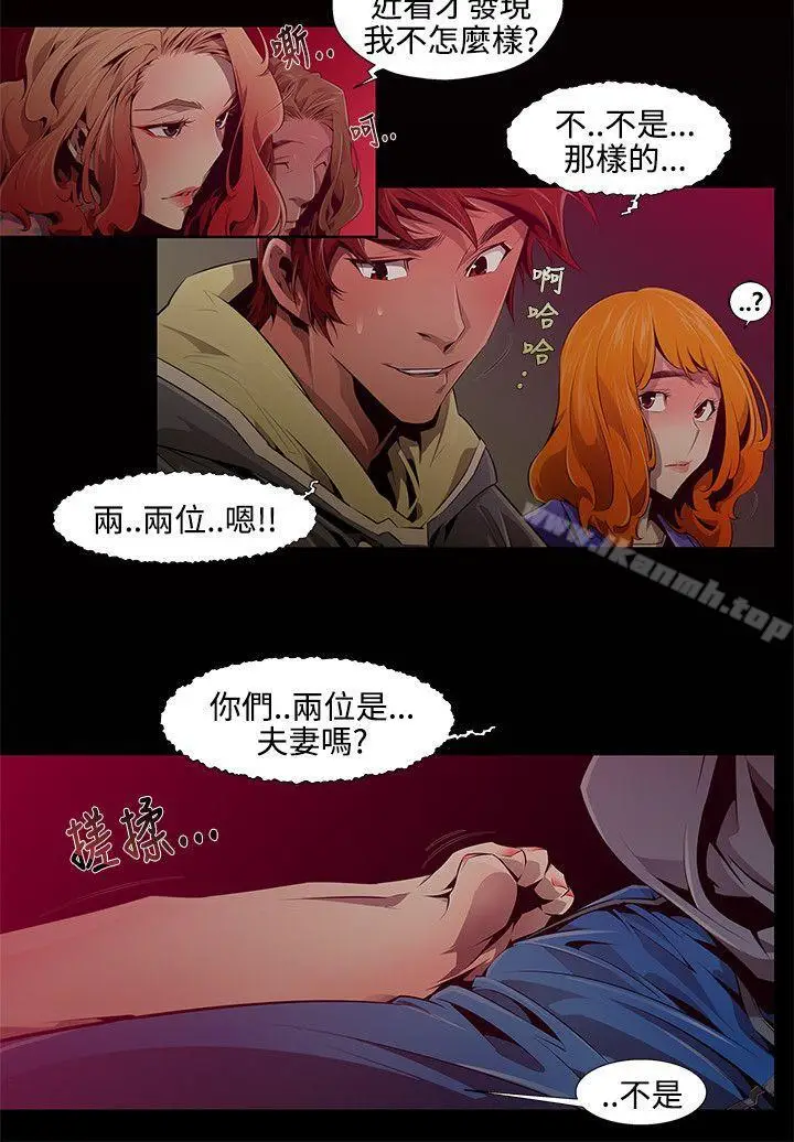 漫画《阴湿路》第2话第2张图