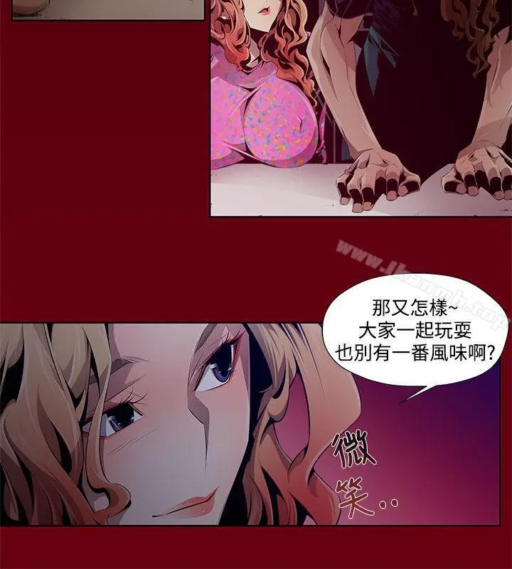 漫画《阴湿路》第2话第4张图