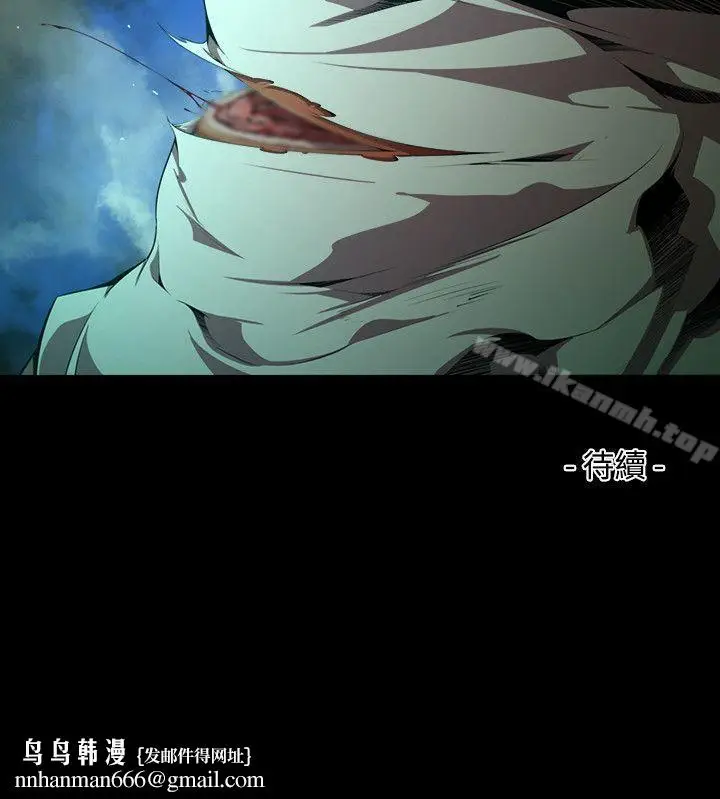 漫画《阴湿路》第31话第16张图