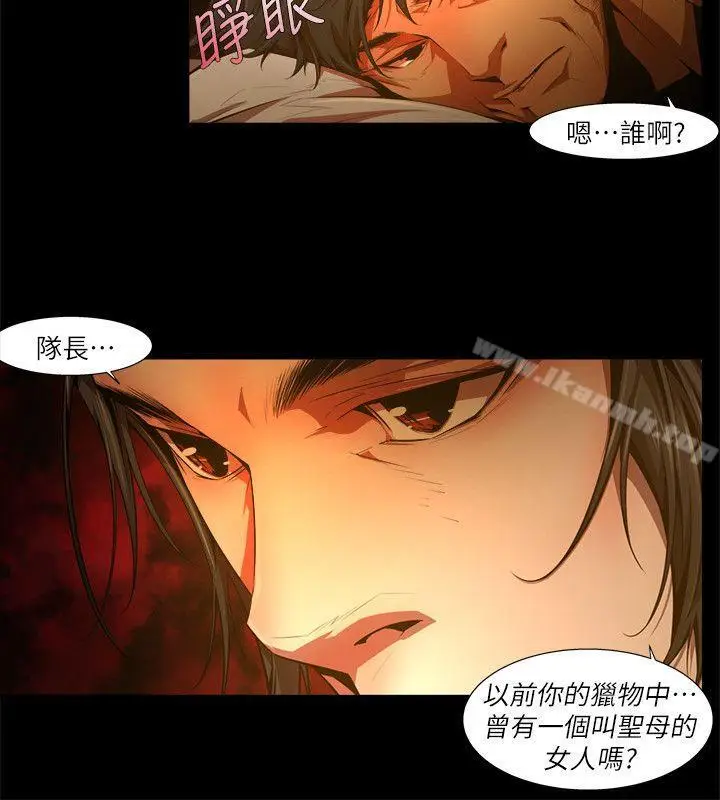 漫画《阴湿路》第31话第6张图