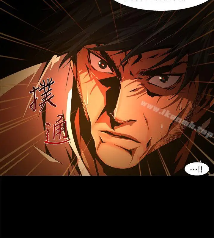 漫画《阴湿路》第31话第8张图