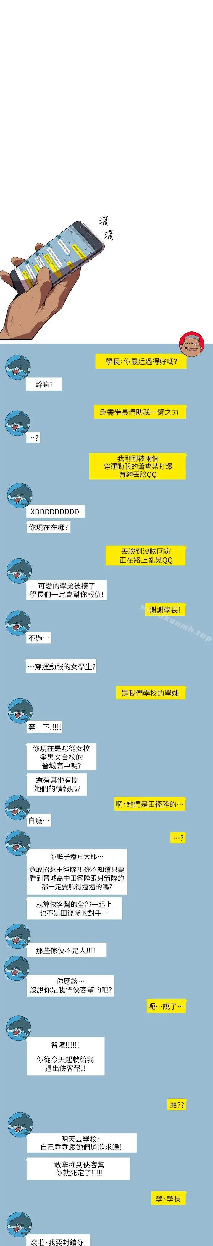 漫画《阴湿路》第15话第15张图