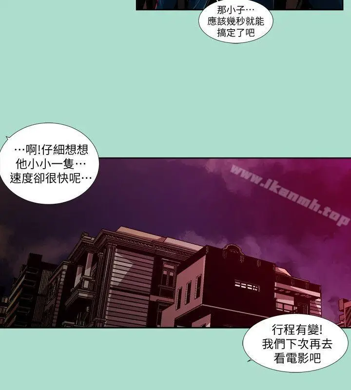 漫画《阴湿路》第15话第6张图