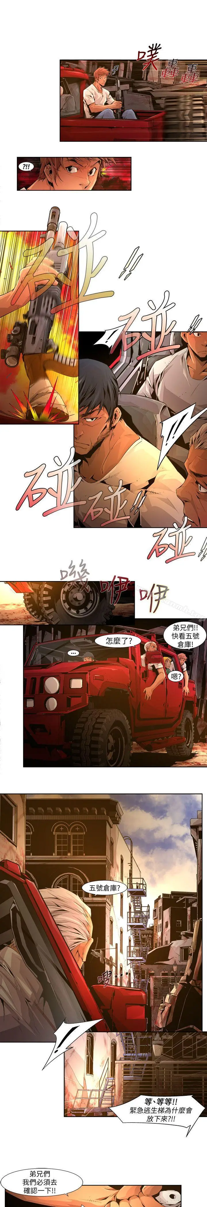 漫画《阴湿路》第21话第11张图