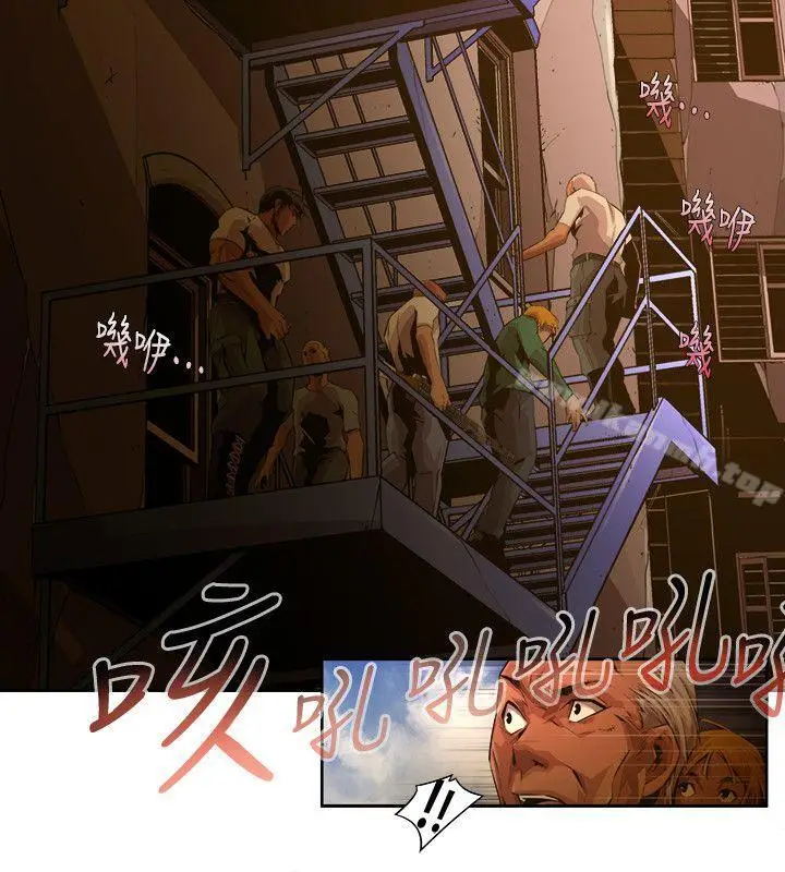 漫画《阴湿路》第21话第14张图